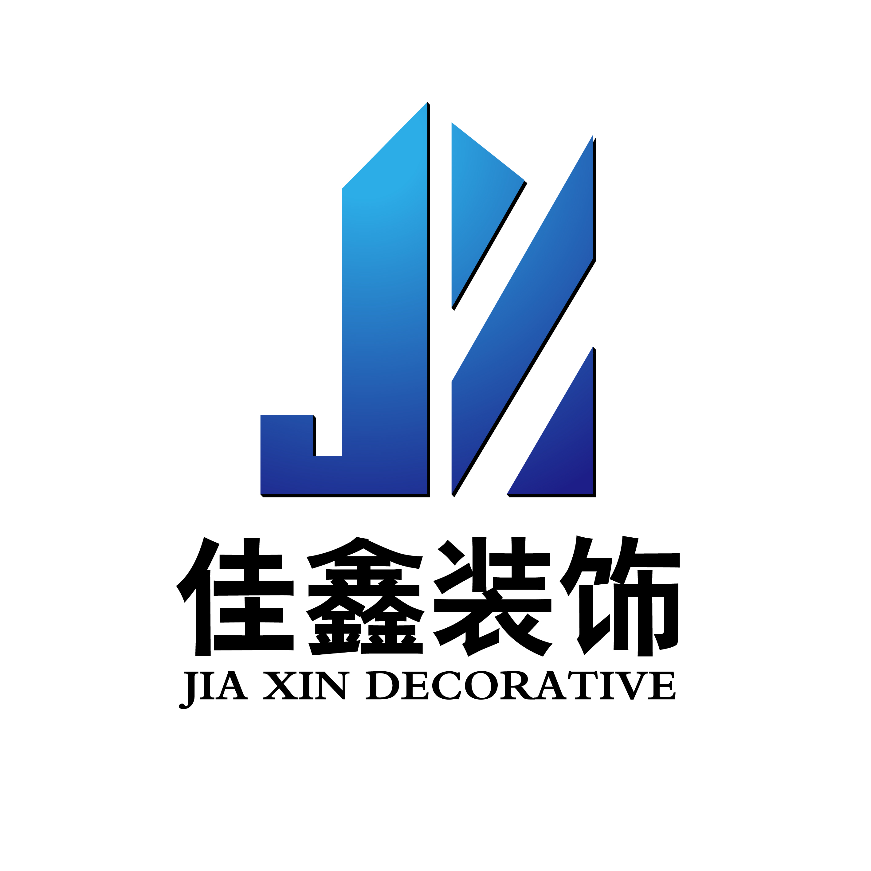菏泽佳鑫装饰有限公司