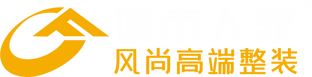 城市人家装饰