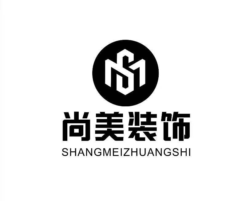 尚美装饰
