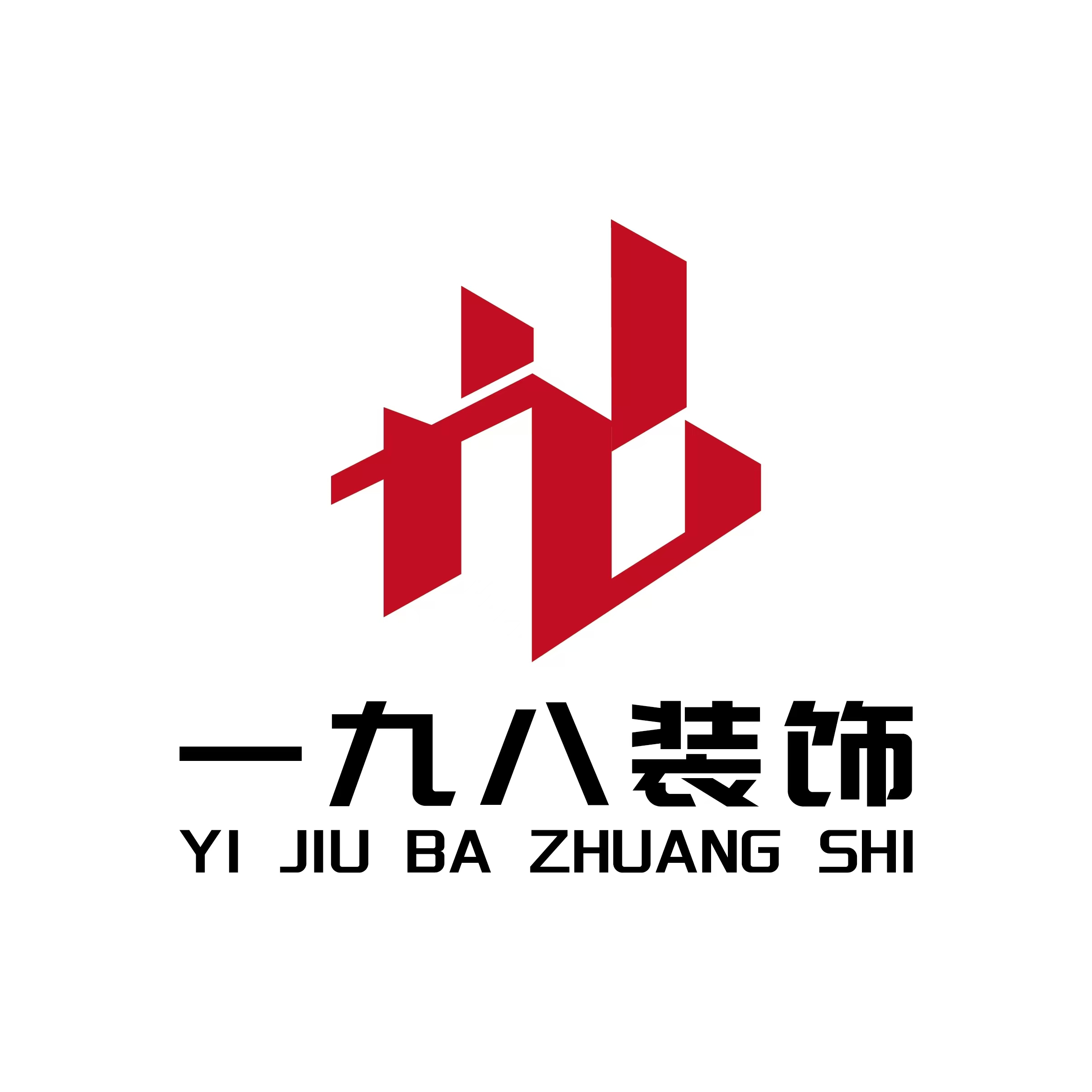 一九八装饰