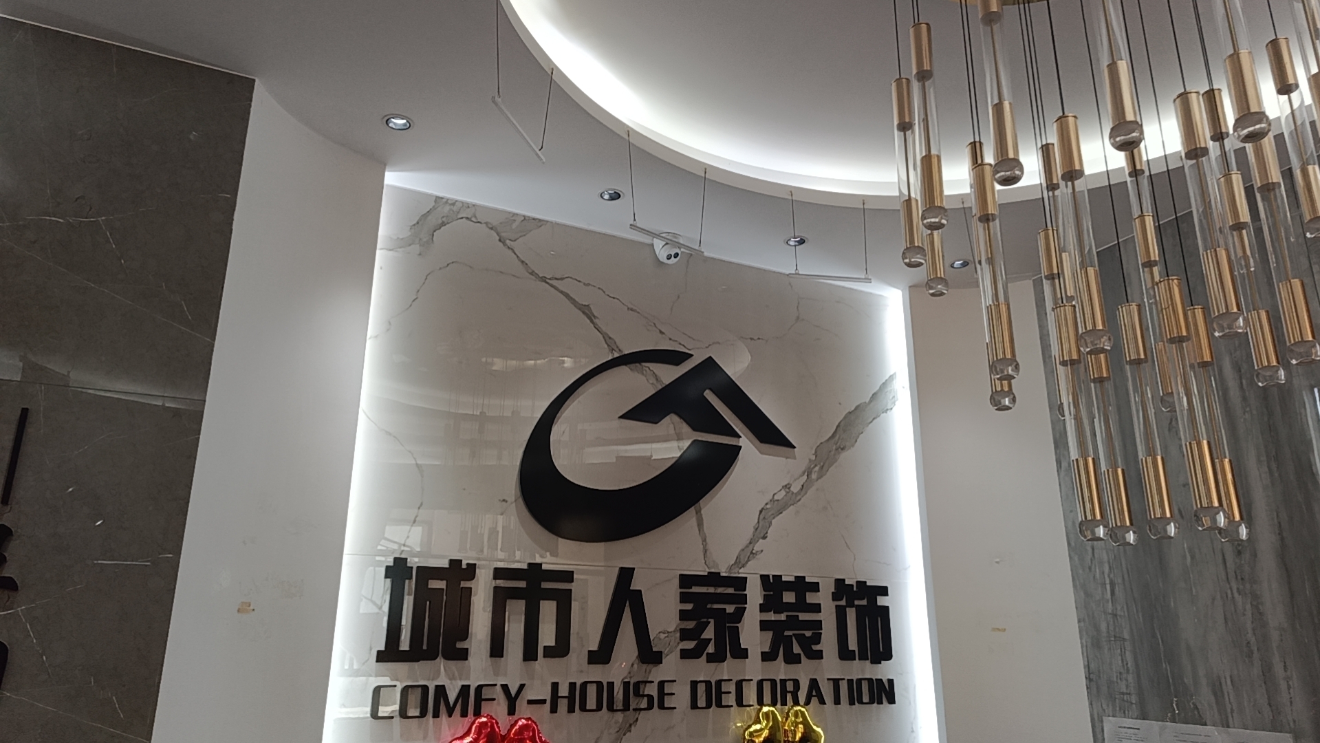 连云港东海城市人家装饰