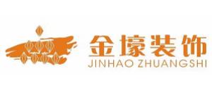 绵阳金壕建筑装饰工程有限公司