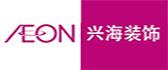 固原兴海装修公司