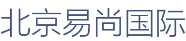 北京易尚国际装饰鹤壁公司