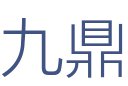 兰州九鼎装饰