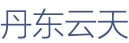 丹东云天装饰装修工程有限公司