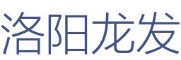 洛阳龙发装饰