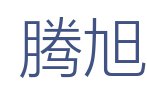 罗山县 腾旭建筑装饰工程有限公司