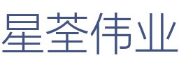 星荃伟业装饰公司