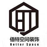 武汉佰特空间建筑装饰工程有限公司