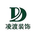 安徽凌渡装饰工程有限公司