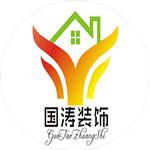 苏州国涛装修工程有限公司