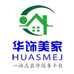 福建省华饰美家网络科技有限公司漳州分公司