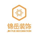 北京锦岳建筑装饰工程有限公司