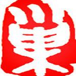 义乌有巢氏装饰工程有限公司