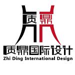 苏州质鼎设计咨询有限公司