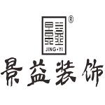 义乌市景益建材有限公司
