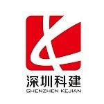 深圳市科建建设集团有限公司龙岗分公司