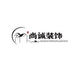 深圳尚诚装饰设计工程有限公司