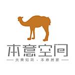 四川本意空间建筑装饰有限公司