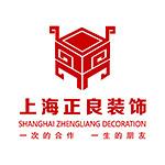 上海正良装饰设计工程有限公司淮安分公司