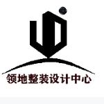 自贡市领地装饰设计工程有限公司