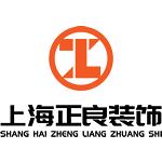 上海正良装饰设计工程有限公司宿迁分公司