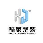 广州酷家整装家居科技有限公司
