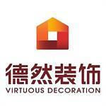 昆山德然建筑装饰科技有限公司