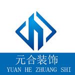 张家港市元合美墅建筑装饰设计工程有限公司