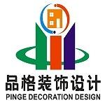 广东品格建筑设计有限公司
