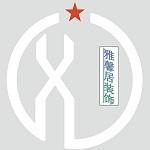 广西雅馨居建筑装饰设计有限公司