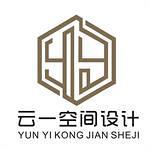 苏州云一空间设计装饰工程有限公司