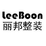 广州丽邦装饰工程有限公司惠州市分公司