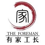 自贡有家工长装修工程有限公司