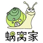 江门蜗窝家整体家居有限公司