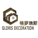 深圳格罗瑞斯装饰设计工程有限公司