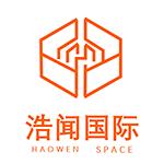 北京浩闻国际空间设计有限公司
