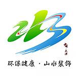 天津市山水装饰工程有限公司