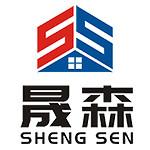深圳市晟森装饰工程有限公司