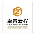 四川卓景云程建筑装饰工程有限公司