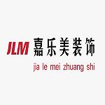 苏州嘉乐美建筑装饰有限公司