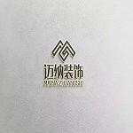 浙江迈纳装饰工程设计有限公司
