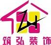 合肥筑弘建筑装饰工程有限公司