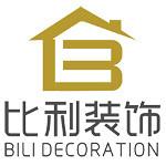 江油市比利建筑工程有限公司