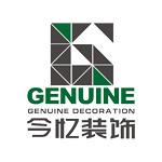 安徽今忆装饰设计工程有限公司