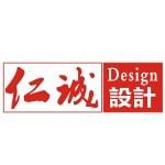 深圳市仁诚装饰设计有限公司
