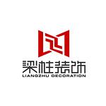 四川梁柱建设工程有限公司