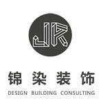 上海锦染装饰设计工程有限公司