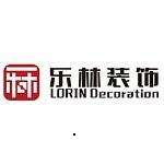 深圳市乐林装饰设计工程有限公司